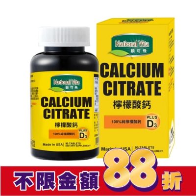 National Vita 顧可飛 顧可飛檸檬酸鈣90錠