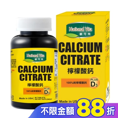 National Vita 顧可飛 顧可飛檸檬酸鈣90錠
