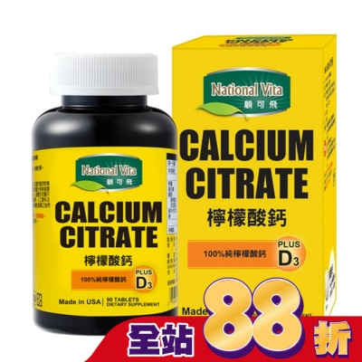National Vita 顧可飛 - 顧可飛檸檬酸鈣90錠
