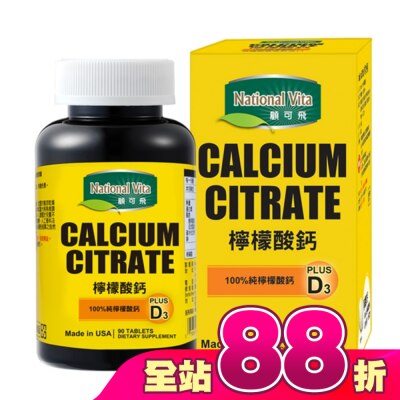 National Vita 顧可飛 - 顧可飛檸檬酸鈣90錠