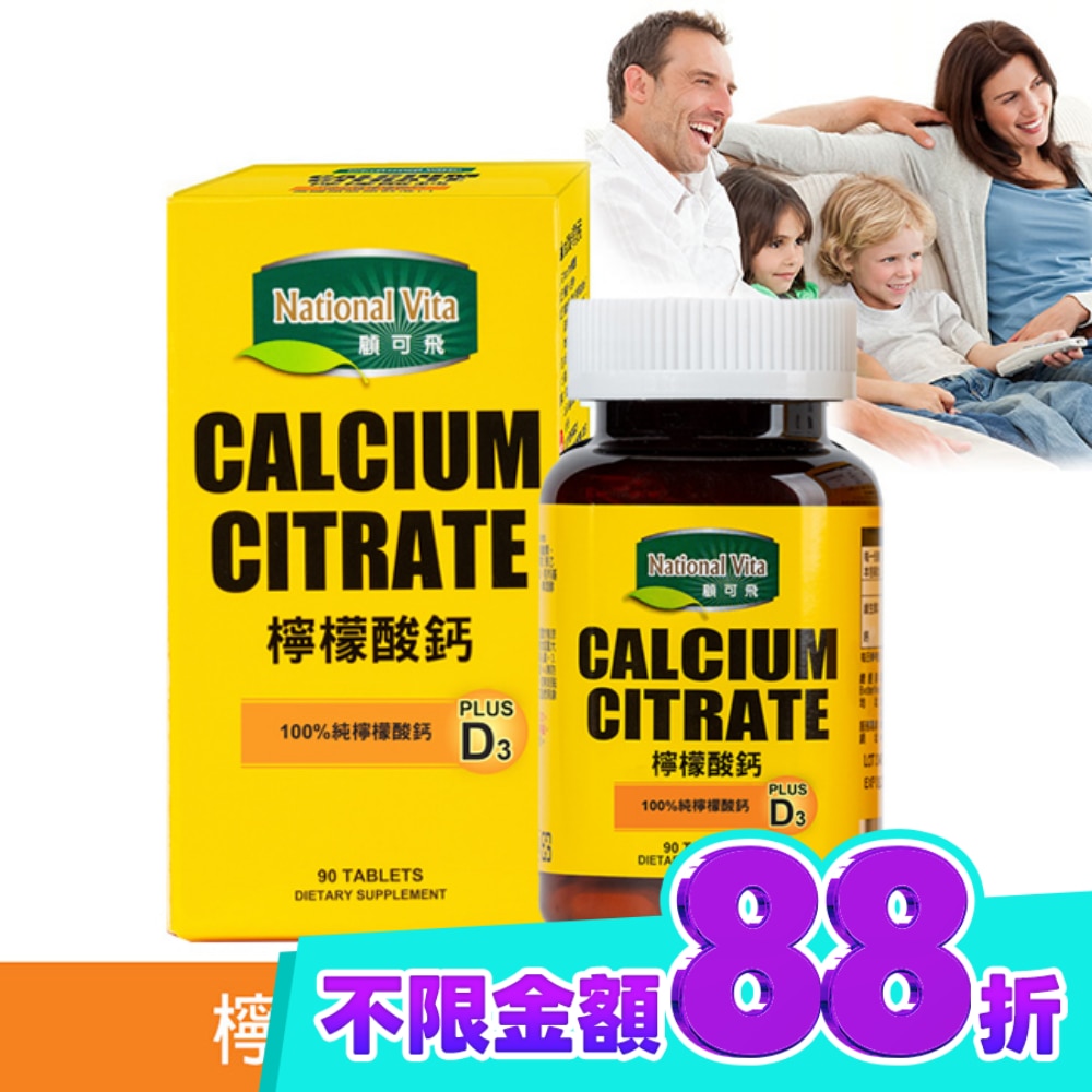顧可飛檸檬酸鈣90錠 image