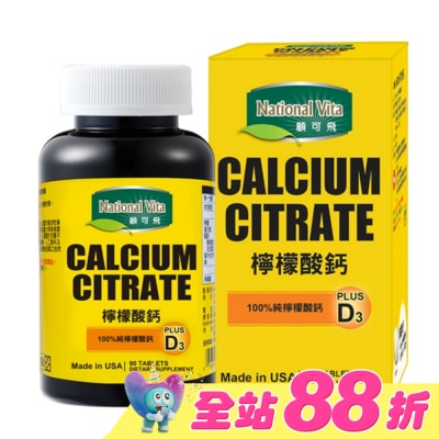 National Vita 顧可飛 - 顧可飛檸檬酸鈣90錠