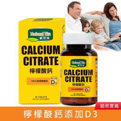 National Vita 顧可飛 - 顧可飛檸檬酸鈣90錠