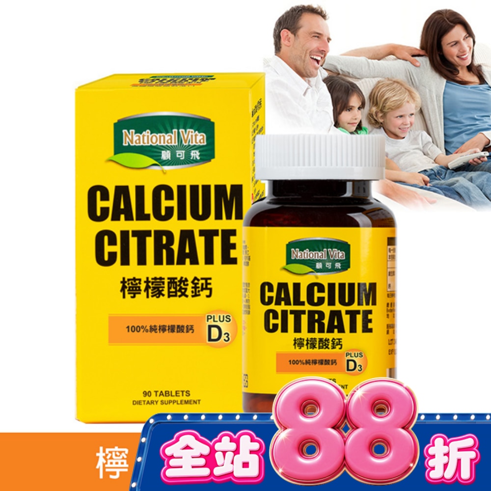 顧可飛檸檬酸鈣90錠 image
