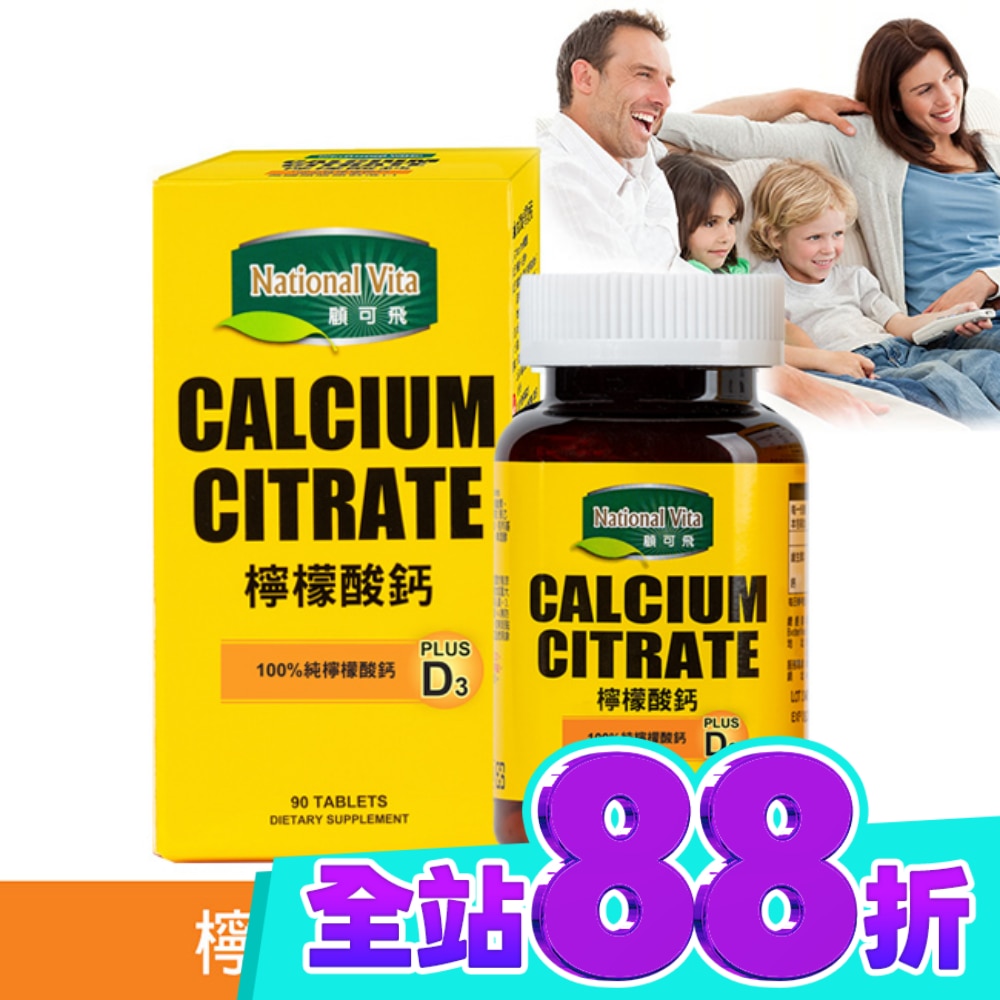 顧可飛檸檬酸鈣90錠 image