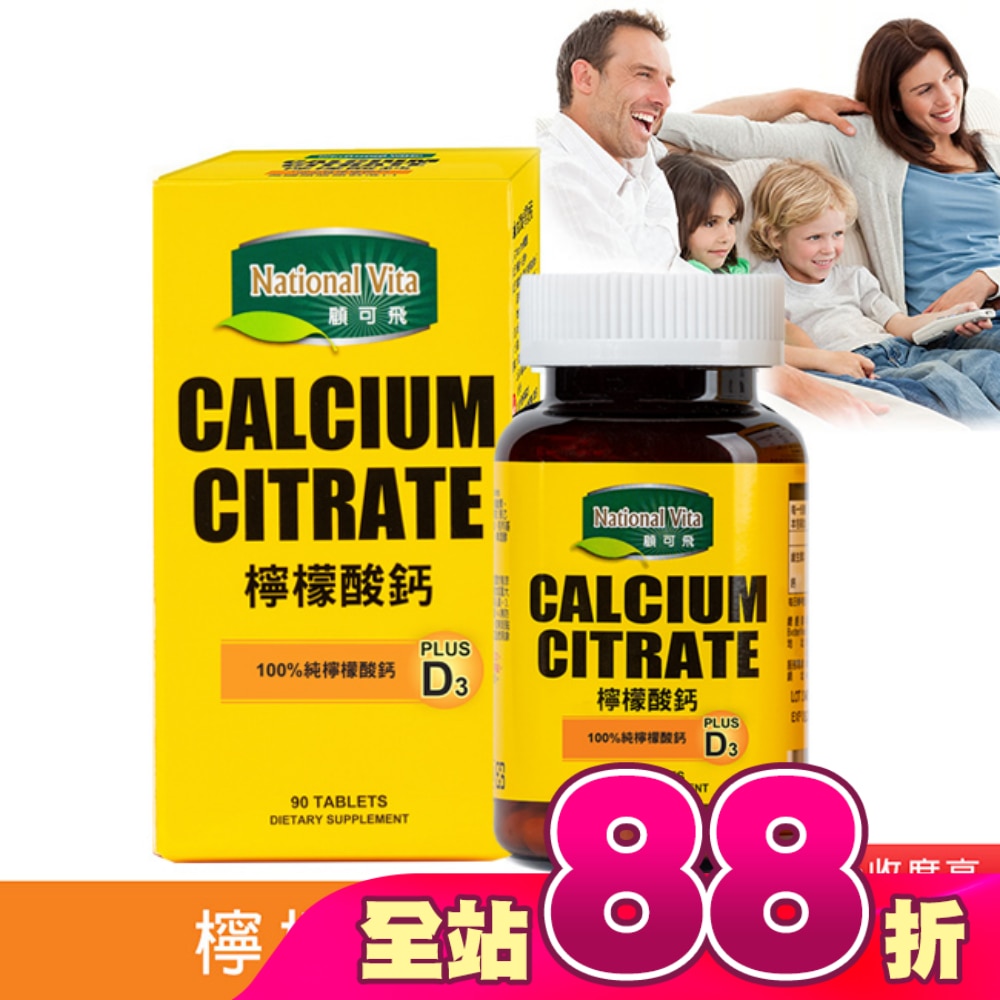 顧可飛檸檬酸鈣90錠