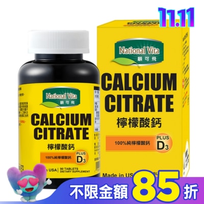 National Vita 顧可飛 顧可飛檸檬酸鈣90錠