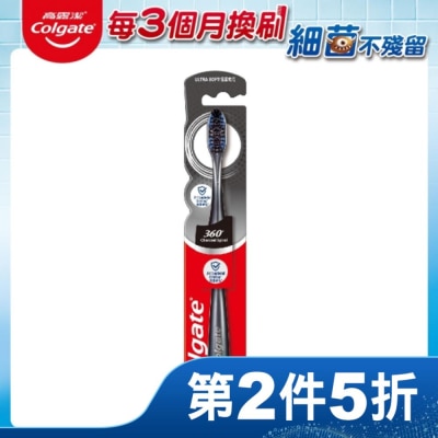 高露潔Colgate 高露潔 360度備長炭牙刷(1入)