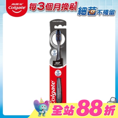 高露潔Colgate - 高露潔 360度備長炭牙刷(單入)