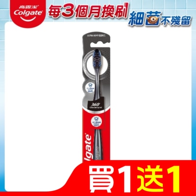 高露潔 高露潔360度備長炭牙刷