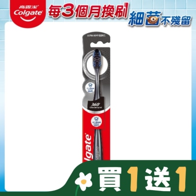 高露潔Colgate 高露潔360度備長炭牙刷