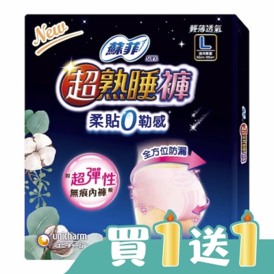 蘇菲 - 蘇菲超熟睡內褲型衛生棉L 2片裝 衛生棉褲