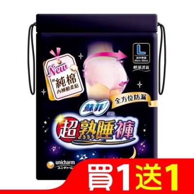 蘇菲 蘇菲超熟睡內褲型衛生棉L 2片裝 衛生棉褲