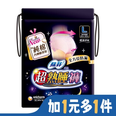 蘇菲 蘇菲超熟睡內褲型衛生棉L 2片裝 衛生棉褲
