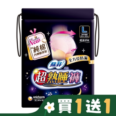 蘇菲 蘇菲超熟睡內褲型衛生棉L 2片裝 衛生棉褲