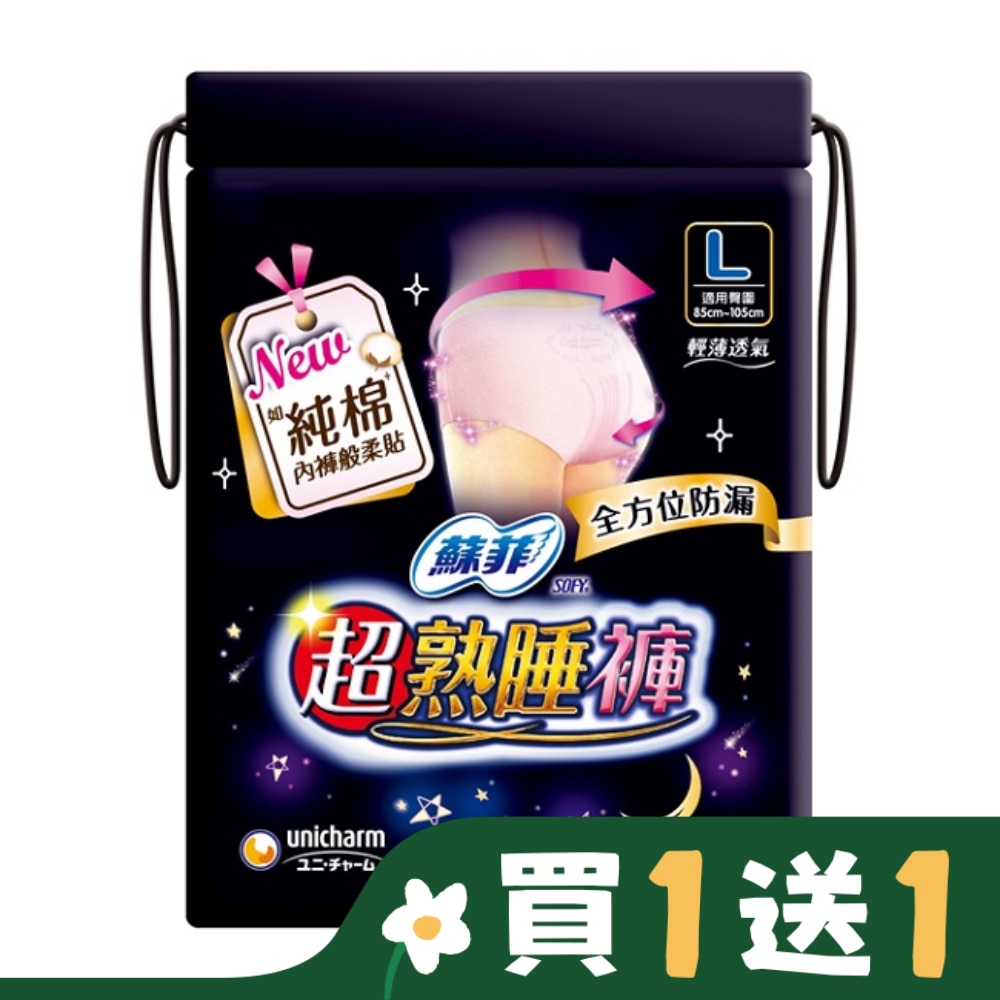 蘇菲超熟睡內褲型衛生棉L 2片裝 衛生棉褲