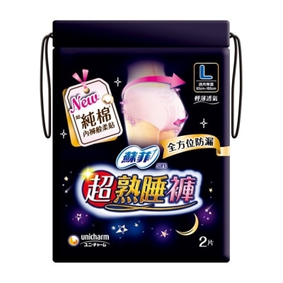 蘇菲 蘇菲超熟睡內褲型衛生棉L 2片裝 衛生棉褲