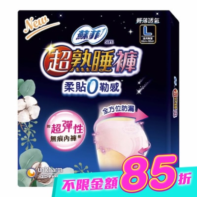 蘇菲 - 蘇菲超熟睡內褲型衛生棉L 2片裝 衛生棉褲 image