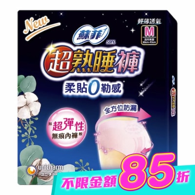 蘇菲 - 蘇菲超熟睡內褲型衛生棉M 2片裝 image