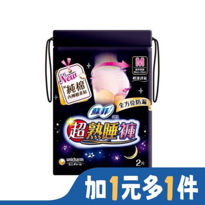 蘇菲 蘇菲超熟睡內褲型衛生棉M 2片裝