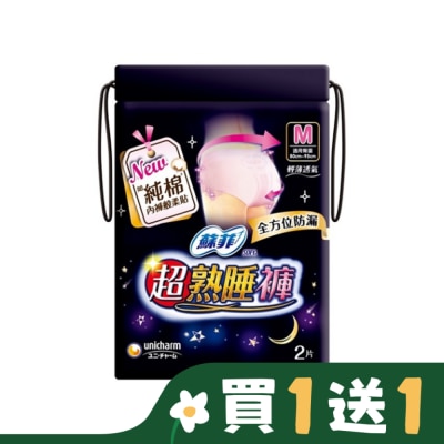 蘇菲 蘇菲超熟睡內褲型衛生棉M 2片裝