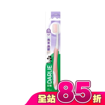 Darlie 好來 - DARLIE好來專業牙齦護理牙刷1入