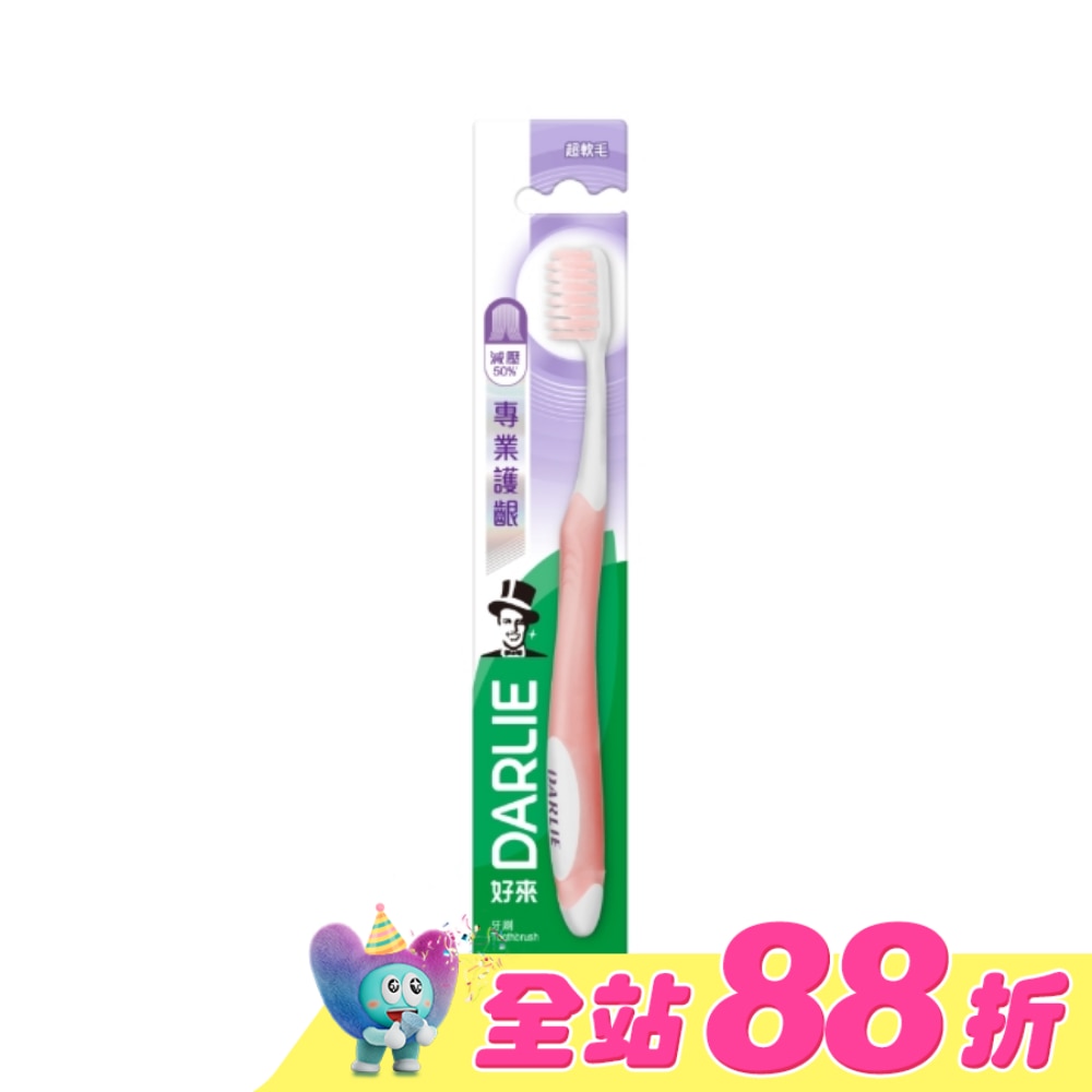 DARLIE好來專業牙齦護理牙刷1入