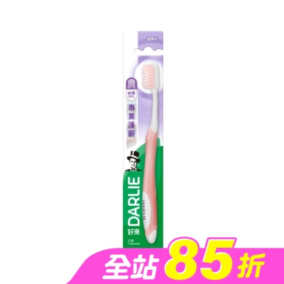 Darlie 好來 - DARLIE好來專業牙齦護理牙刷1入