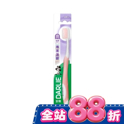 Darlie 好來 - DARLIE好來專業牙齦護理牙刷1入 image