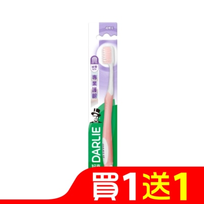 黑人 DARLIE好來專業牙齦護理牙刷