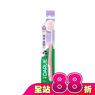 Darlie 好來 - DARLIE好來專業牙齦護理牙刷1入