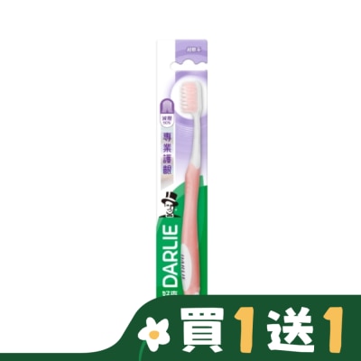 Darlie 好來 DARLIE好來專業牙齦護理牙刷1入