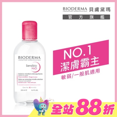BIODERMA 貝膚黛瑪 - 貝膚黛瑪舒敏高效潔膚液 250ml