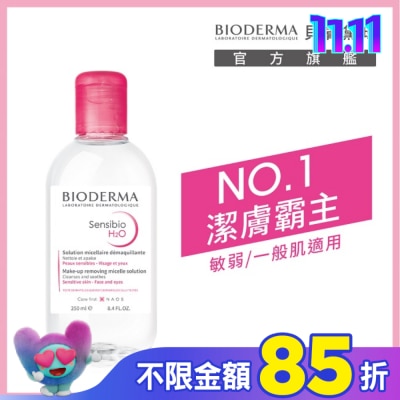 BIODERMA 貝膚黛瑪 貝膚黛瑪舒敏高效潔膚液 250ml