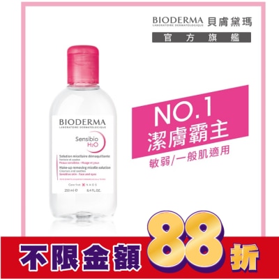BIODERMA 貝膚黛瑪 貝膚黛瑪舒敏高效潔膚液 250ml