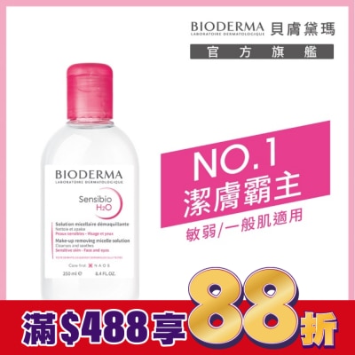 BIODERMA 貝膚黛瑪 貝膚黛瑪舒敏高效潔膚液 250ml