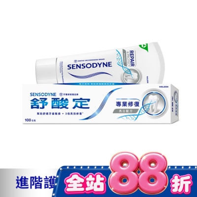 舒酸定 - 舒酸定 進階護理 專業修復抗敏牙膏100g -亮白配方(深層修復/去除牙漬) image