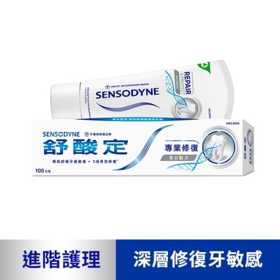 舒酸定 - 舒酸定 進階護理 專業修復抗敏牙膏100g -亮白配方(深層修復/去除牙漬) image