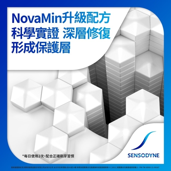 舒酸定 進階護理 專業修復抗敏牙膏100g -亮白配方(深層修復/去除牙漬) image