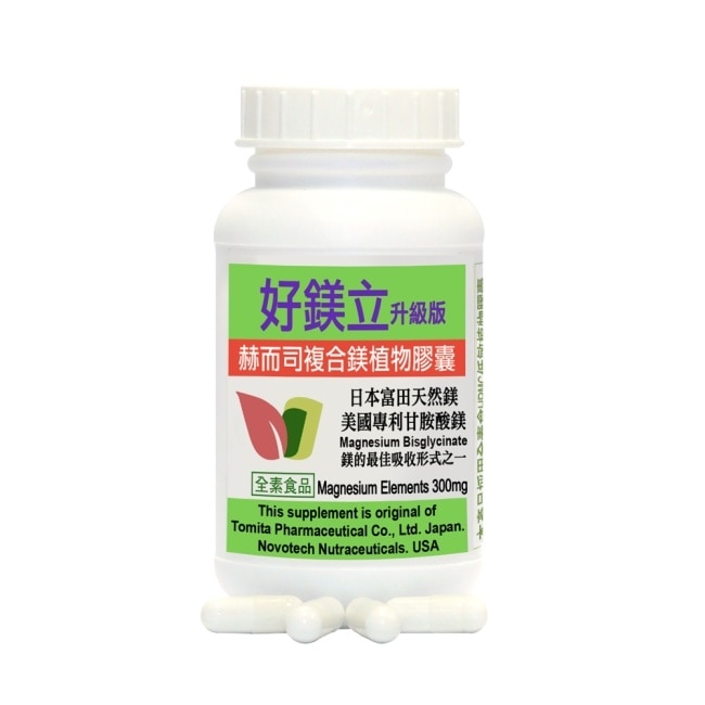 【赫而司】好鎂立高單位複合鎂500MG(100顆*1罐)(美國專利甘胺酸螯合鎂+日本高純度鎂粉幫助入睡全素食膠囊)