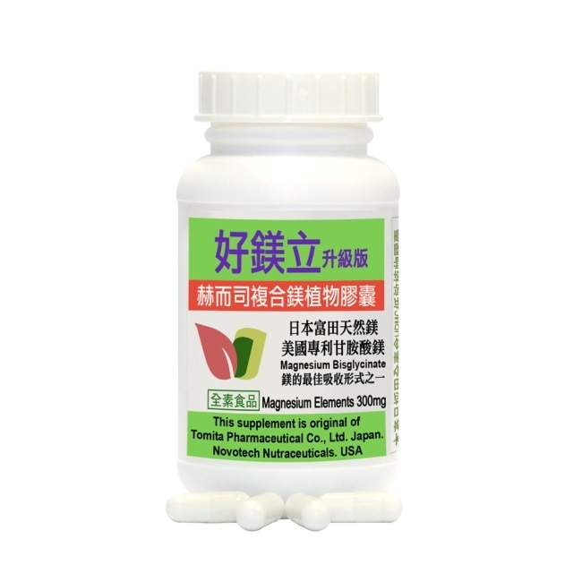 【赫而司】好鎂立複合鎂植物膠囊(100顆/罐)升級配方天然鎂+甘氨酸鎂