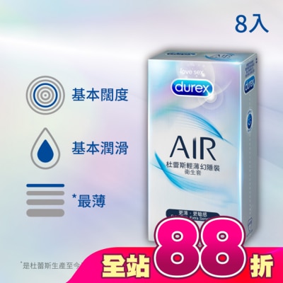 durex 杜蕾斯 - Durex 杜蕾斯輕薄幻隱裝衛生套 8入裝