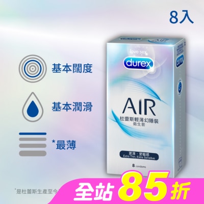 durex 杜蕾斯 - Durex 杜蕾斯輕薄幻隱裝衛生套 8入裝