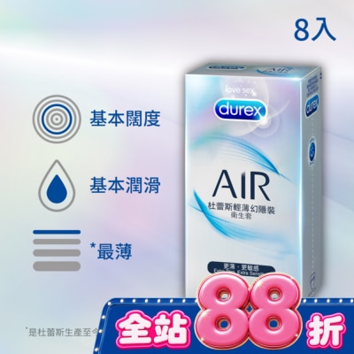 durex 杜蕾斯 - Durex 杜蕾斯輕薄幻隱裝衛生套 8入裝 image