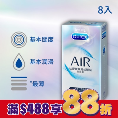 durex 杜蕾斯 Durex 杜蕾斯輕薄幻隱裝衛生套 8入裝
