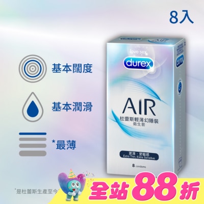 durex 杜蕾斯 - Durex 杜蕾斯輕薄幻隱裝衛生套 8入裝