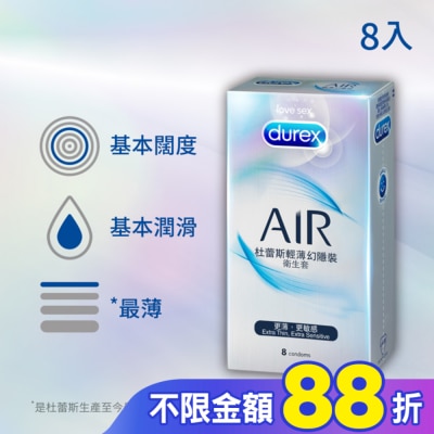 durex 杜蕾斯 Durex 杜蕾斯輕薄幻隱裝衛生套 8入裝