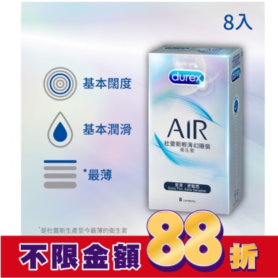 durex 杜蕾斯 Durex 杜蕾斯輕薄幻隱裝衛生套 8入裝