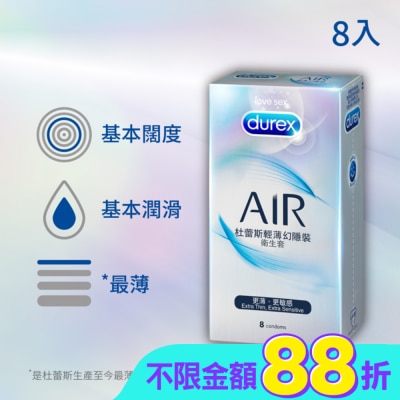 durex 杜蕾斯 - Durex 杜蕾斯輕薄幻隱裝衛生套 8入裝