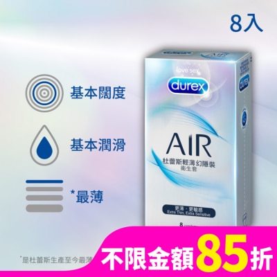 Durex 杜蕾斯 Durex 杜蕾斯輕薄幻隱裝衛生套 8入裝